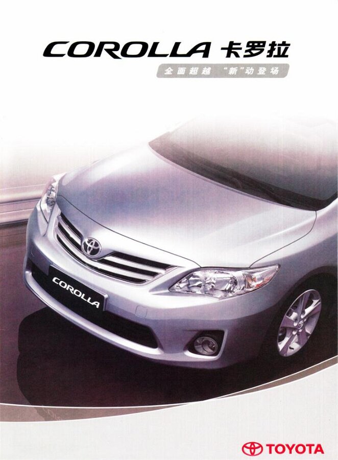 TOYOTA bilbrochure, auto katalog, auto prospekt, automobile literature